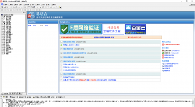 为什么都瞧不起易语言 程序员为何都不喜欢中文编程语言