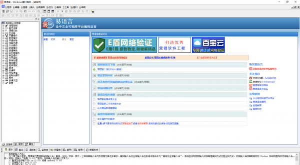 为什么都瞧不起易语言