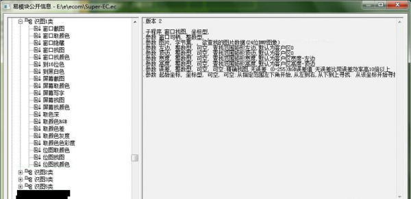 为什么都瞧不起易语言