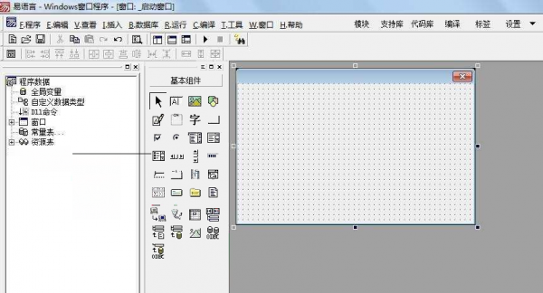 为什么都瞧不起易语言