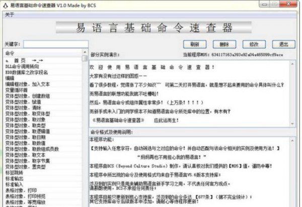 为什么都瞧不起易语言