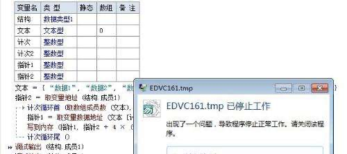 为什么都瞧不起易语言