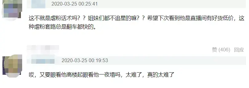 李佳琦直播间怎么了