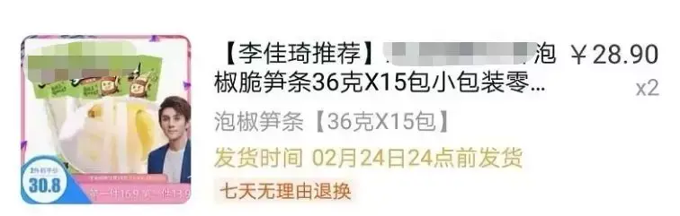 李佳琦直播间怎么了