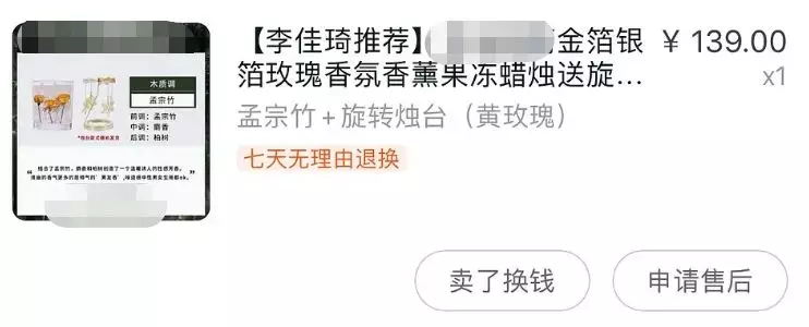 李佳琦直播间怎么了