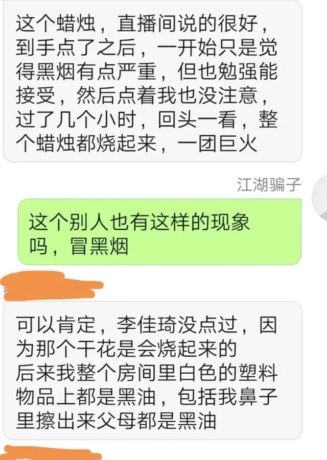 李佳琦直播间怎么了