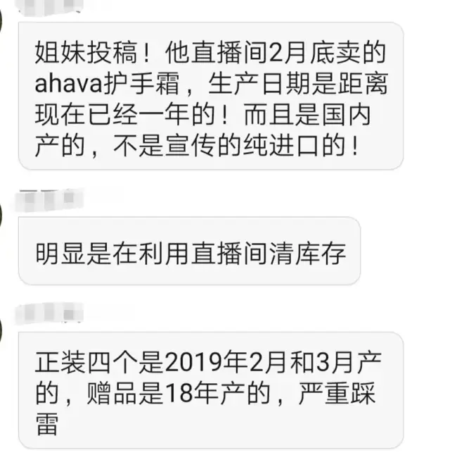 李佳琦直播间怎么了