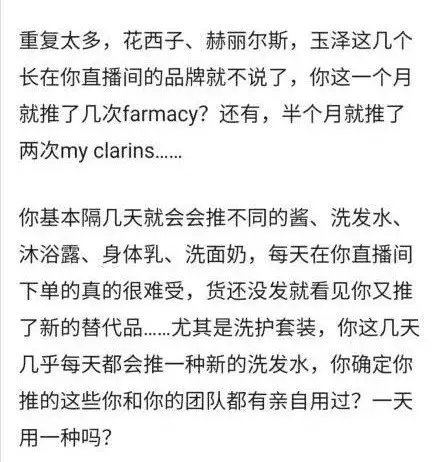 李佳琦直播间怎么了