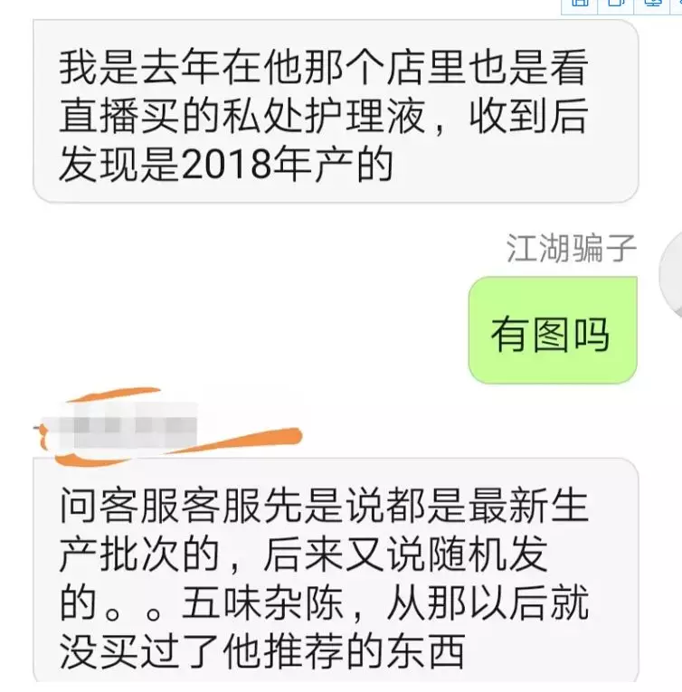 李佳琦直播间怎么了