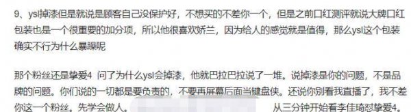 李佳琦直播间怎么了