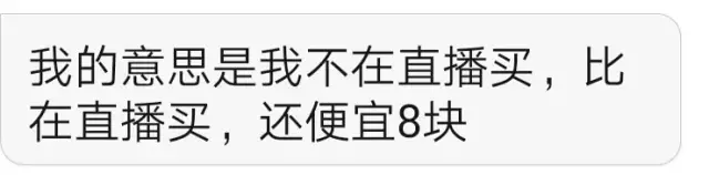 李佳琦直播间怎么了