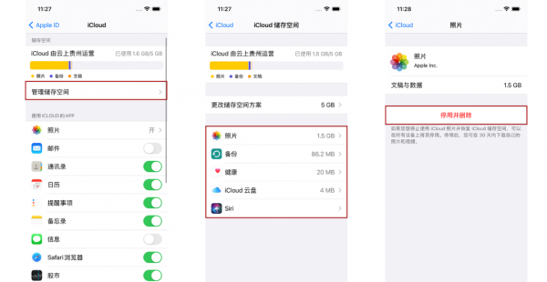 苹果相册icloud储存空间不足怎么办