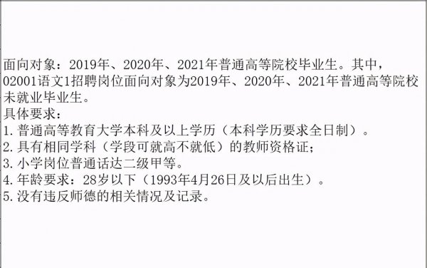 成都教师编制太难考了怎么办