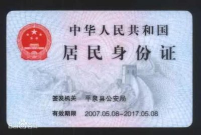 身份证过期多久银行卡会注销 身份信息过期银行卡会冻结吗