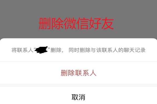 为什么微信删了还能收到对方信息