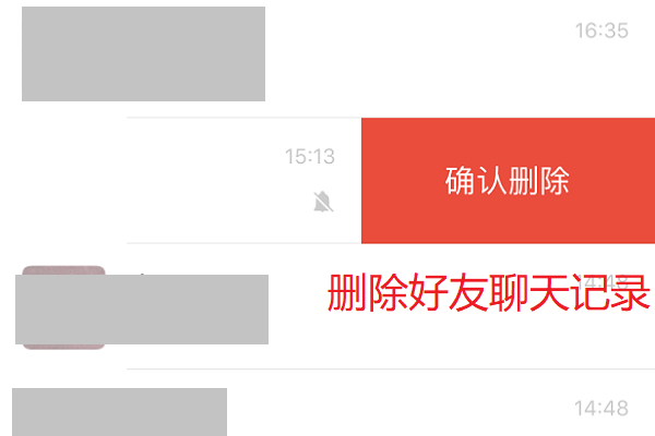 为什么微信删了还能收到对方信息