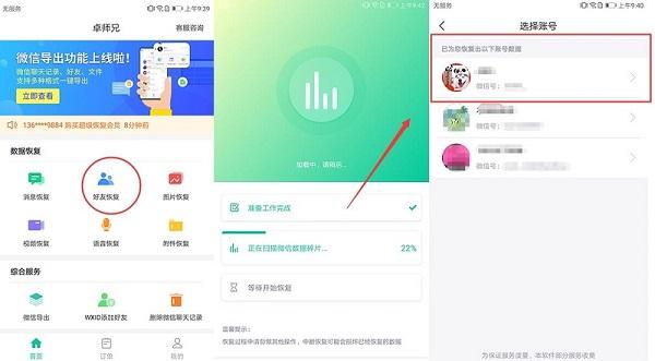 为什么微信删了还能收到对方信息