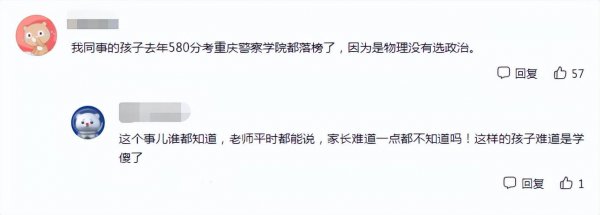 超投档分多少才稳妥