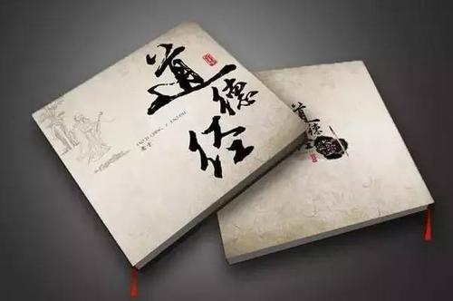 熟读道德经的人有多可怕