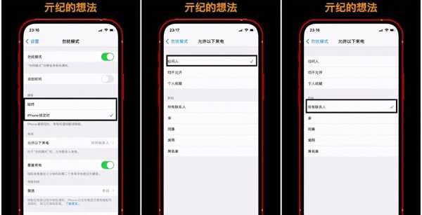 苹果怎么屏蔽骚扰电话号码