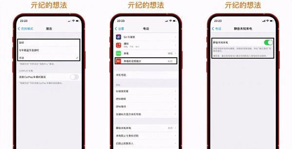苹果怎么屏蔽骚扰电话号码