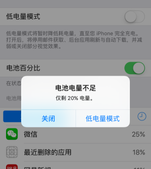 苹果13新机第一次充电