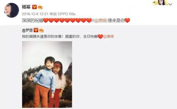 唐嫣和杨幂为什么掰了