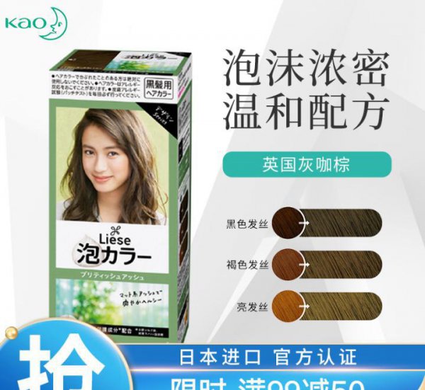 泡泡染发剂哪个牌子最好最安全