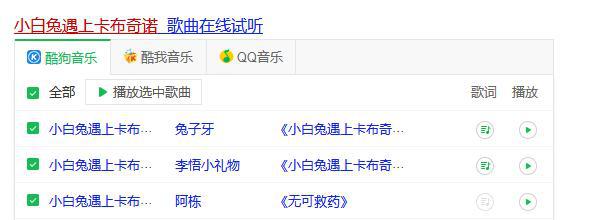 兔子牙主播叫什么名字