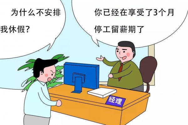 停薪留职最长期限为多长时间