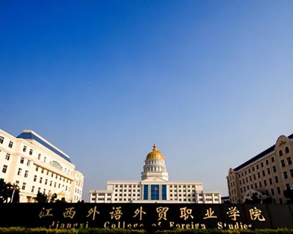 江西省专科学校排名前十