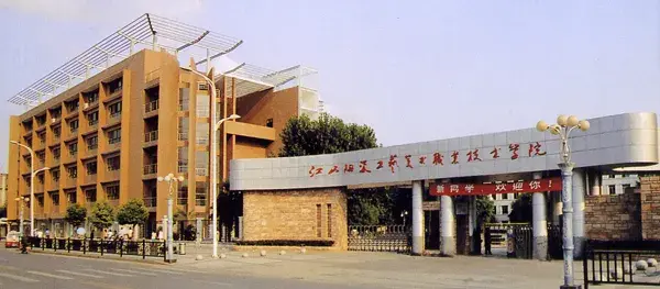 江西省专科学校排名前十