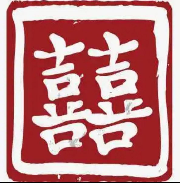 体现汉字特点的故事