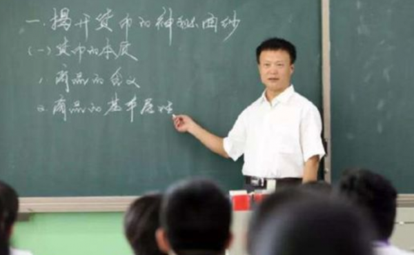 教师工资多少钱一个月