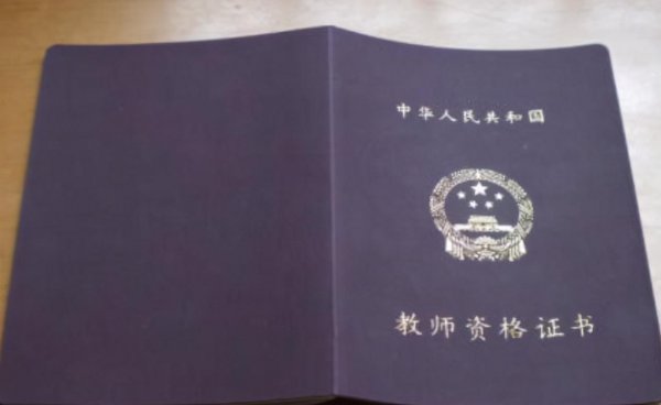 教师工资多少钱一个月