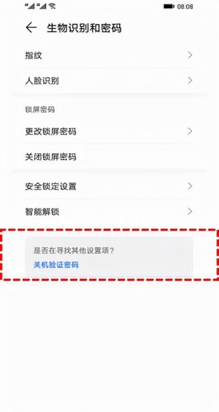 荣耀查找手机位置