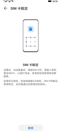 荣耀查找手机位置