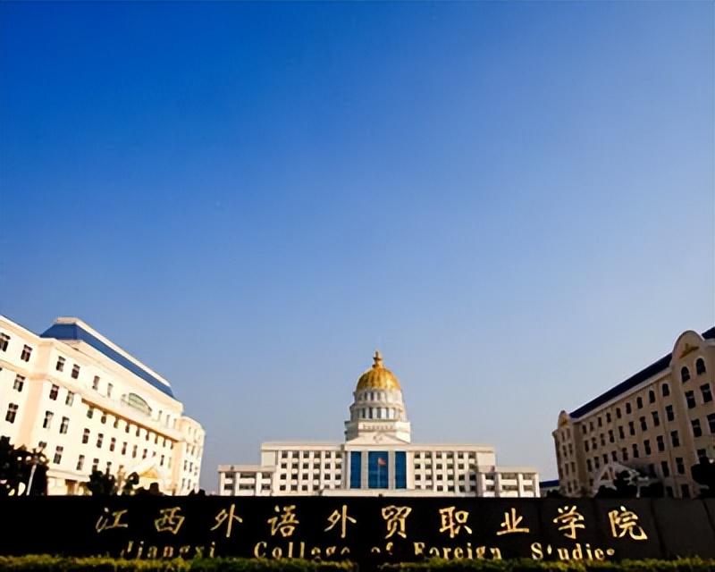 江西专科学校公办排名