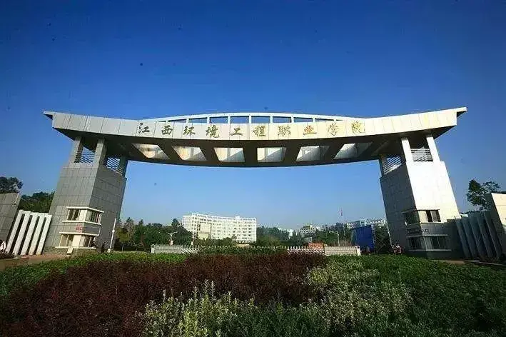 江西专科学校公办排名