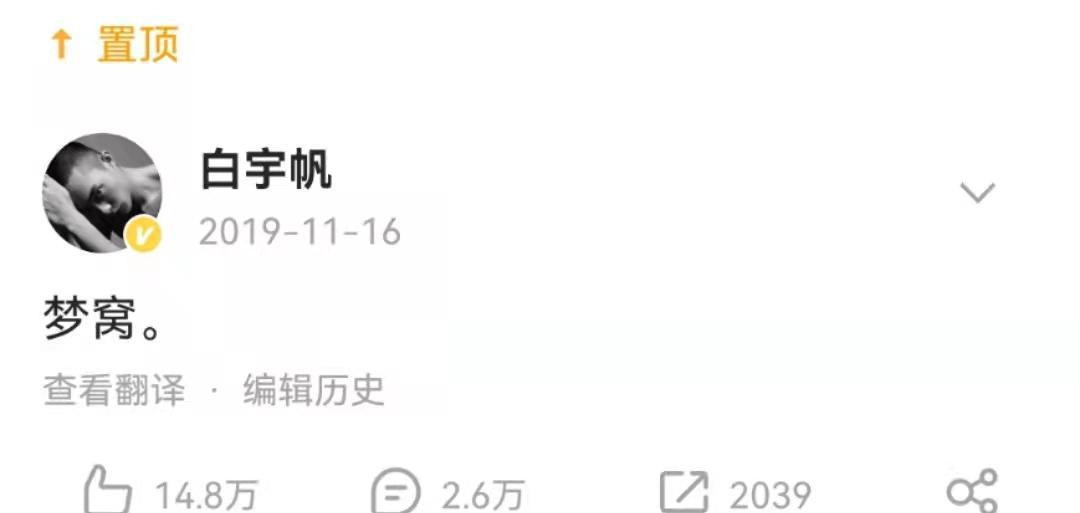 演员白宇帆个人资料简介