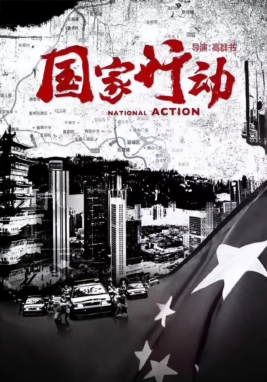 反贪电视剧有哪些