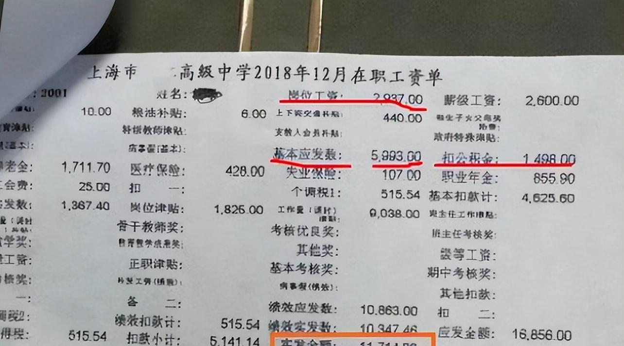 深圳幼师工资一般多少