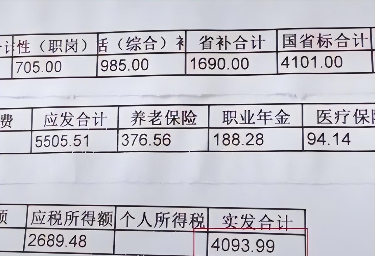 深圳幼师工资一般多少