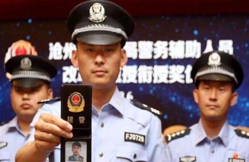 辅警是什么编制