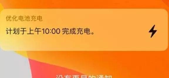 为啥iphone充电到80就不充了