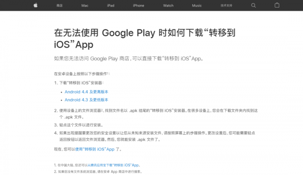 安卓手机怎么一键换机到苹果