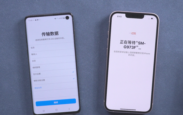 安卓手机怎么一键换机到苹果