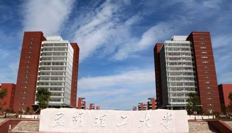 云南有什么大学排行榜