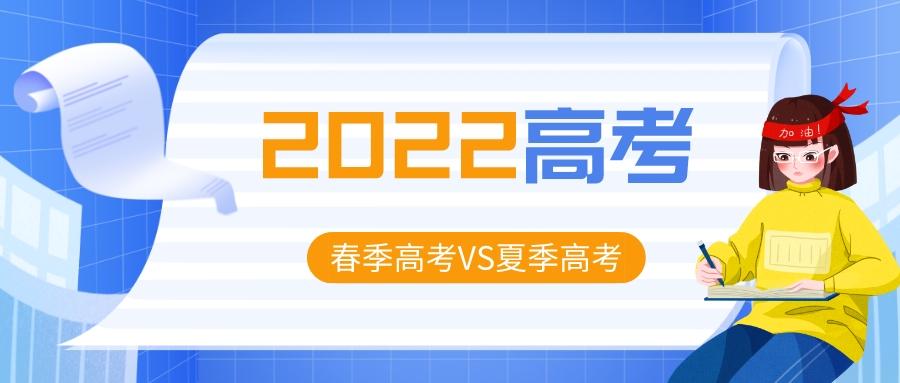 春考什么时候考