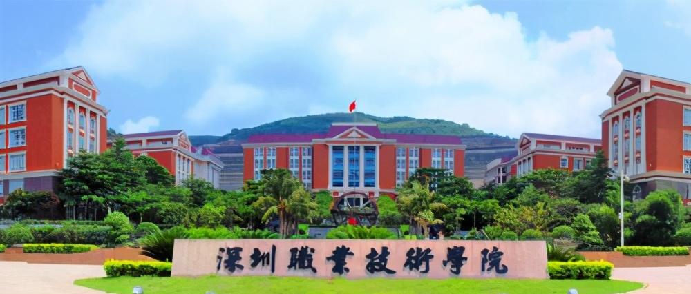 广东高职院校排行榜